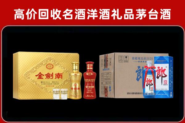 巴彦回收剑南春酒