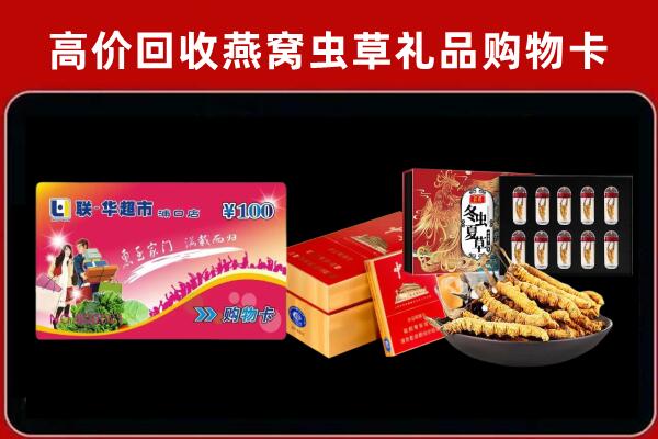 巴彦回收礼品卡